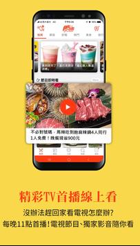 食尚玩家 截图 1
