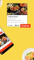 食尚玩家 syot layar 3