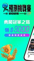 TVBS大運動家 captura de pantalla 1