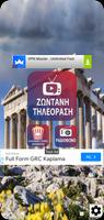 Greece TV & Radio (TV) syot layar 1