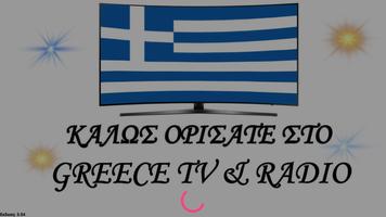 Greece TV & Radio (TV) captura de pantalla 2