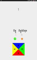 Khmer Letter Drop স্ক্রিনশট 2