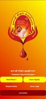 Thalapathy Vijay Kuruthiyagam الملصق