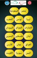 Arabic Radios capture d'écran 1
