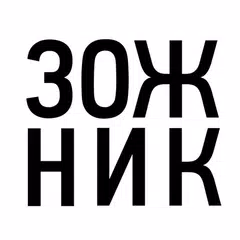 Зожник XAPK download