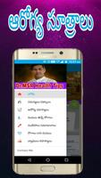 Dr. Manthena Satyanarayana Raju TeluguHealth Tips 截图 1