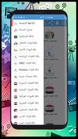 تلفزيون لايت screenshot 2