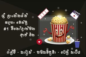 Live Sri Lanka - TV Stream App Affiche