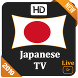 Japanese TV Live Streaming 日本のテレビライブストリーミング