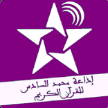 راديو السادسة بث مباشر