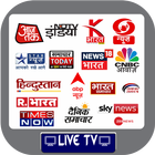 Hindi News TV - Live TV News icon