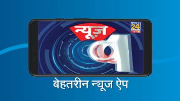 Hindi News TV - Live TV News screenshot 1