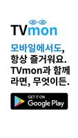 TVmon تصوير الشاشة 1