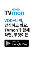 TVmon تصوير الشاشة 2