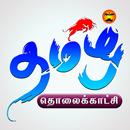 Tamil TV APK