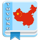 Từ vựng tiếng Trung Hoa (Có hì APK