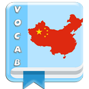 Chinese Vocabulary By Topics ( APK