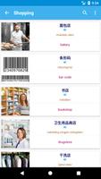 Chinese Vocabulary imagem de tela 1