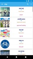 Hindi Vocabulary স্ক্রিনশট 1