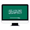 التلفاز السعودي saudi tv
