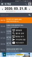 TV편성표 screenshot 2
