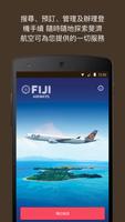 Fiji Airways 海報