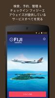 Fiji Airways ポスター