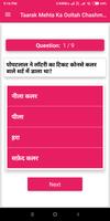 Hindi TV Show Quiz Challenge Win Earn Money Daily اسکرین شاٹ 2