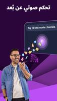 TV Remote: Universal Remote تصوير الشاشة 3