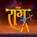 ”Yodha Ram: The Warrior