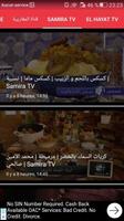 2 Schermata Tv algérie replay