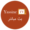 Yassine TV Live - ياسين تيفي بث مباشر  2021   ‎‎‎ APK