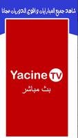 برنامه‌نما Yacine TV 2021 - ياسين تيفي بث مباشر‎‎ عکس از صفحه