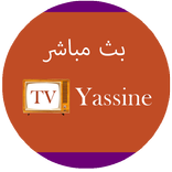 ياسين تيفي بث مباشر - TV Yassine Live 2021