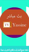 ياسين تيفي بث مباشر - TV Yassine Live 2021 captura de pantalla 3