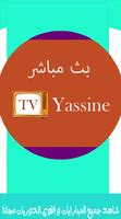 ياسين تيفي بث مباشر - TV Yassine Live 2021 screenshot 3