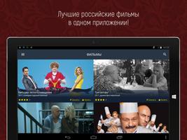Русское кино - фильмы и сериал imagem de tela 4