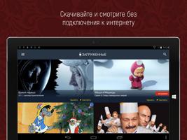 Русское кино - фильмы и сериал imagem de tela 6