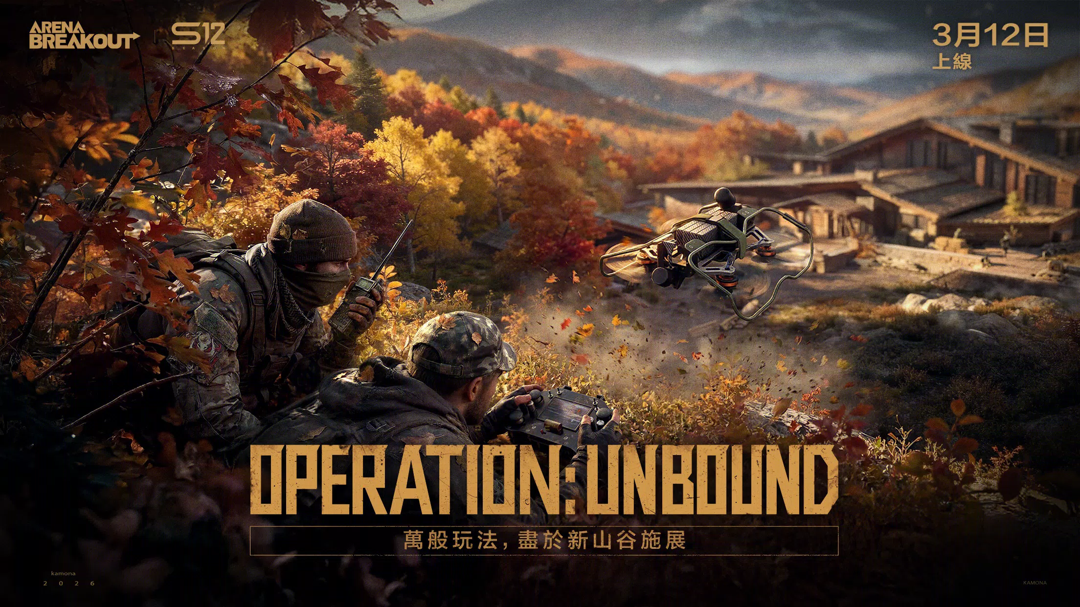 Arena Breakout:暗區突圍