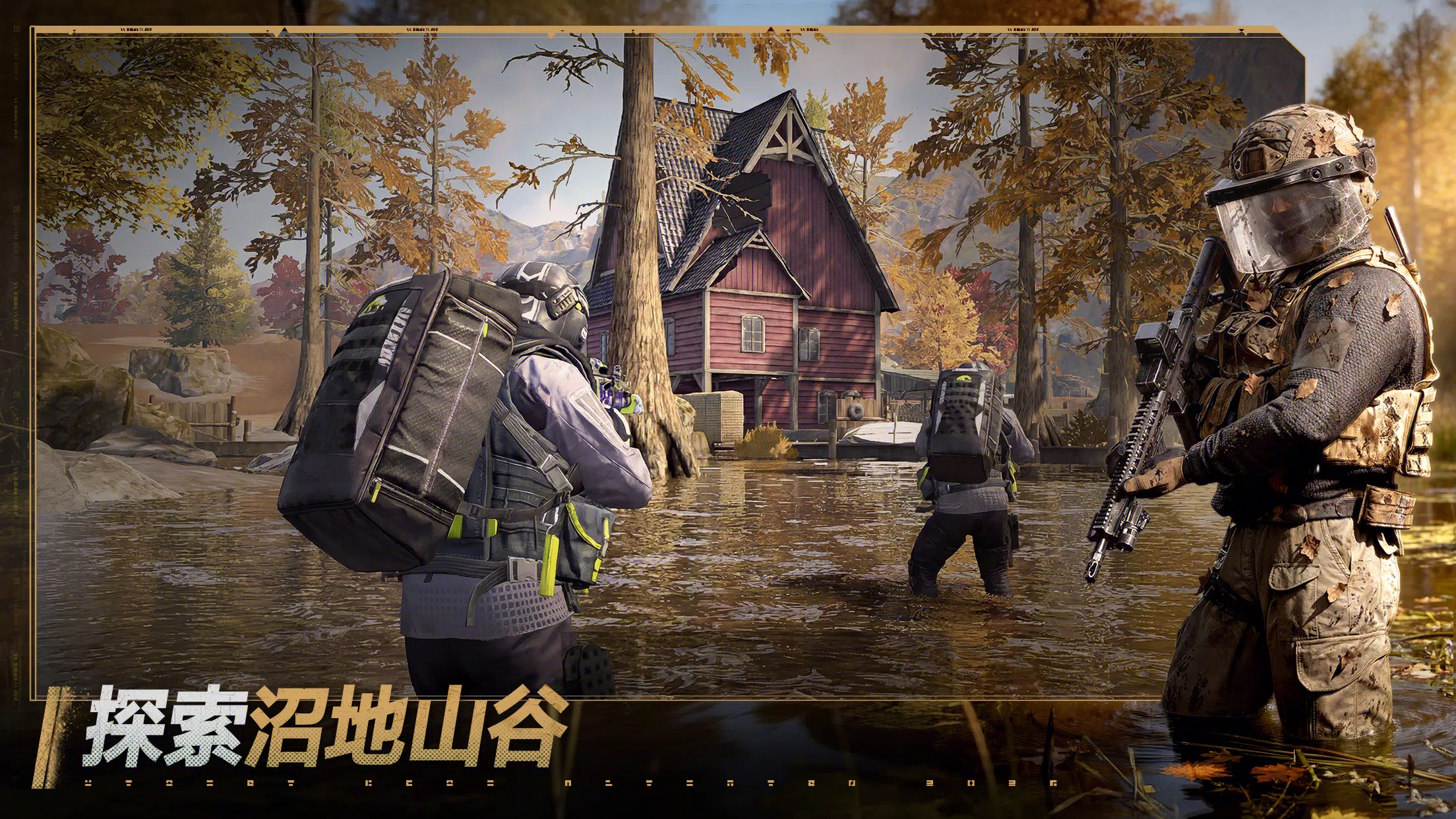 Arena Breakout:暗區突圍