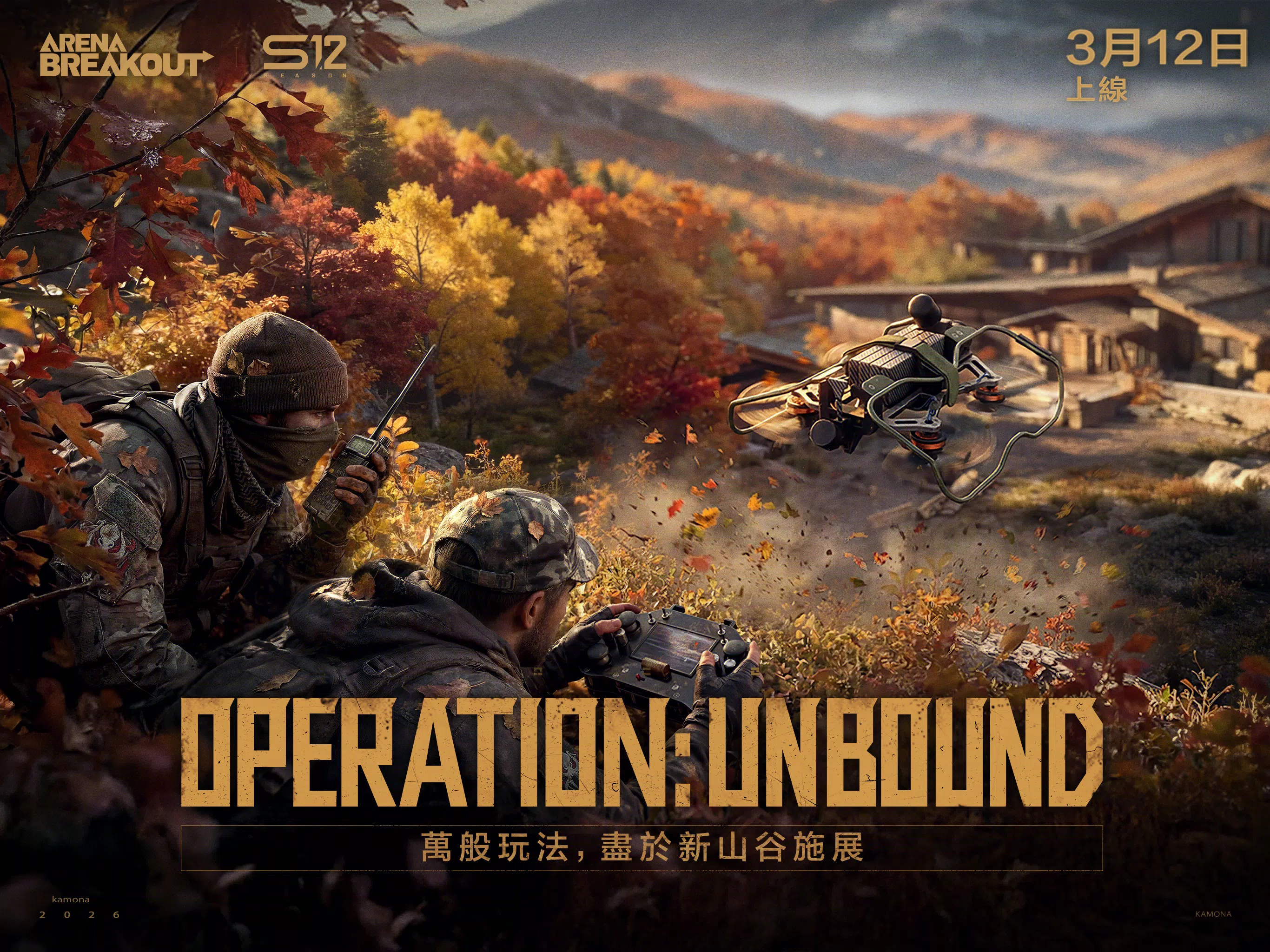 Arena Breakout:暗區突圍