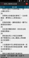 犯罪心理影集名言錄 海報