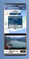 台灣路口即時影像 اسکرین شاٹ 3