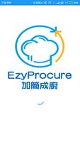 加簡成廚 plakat