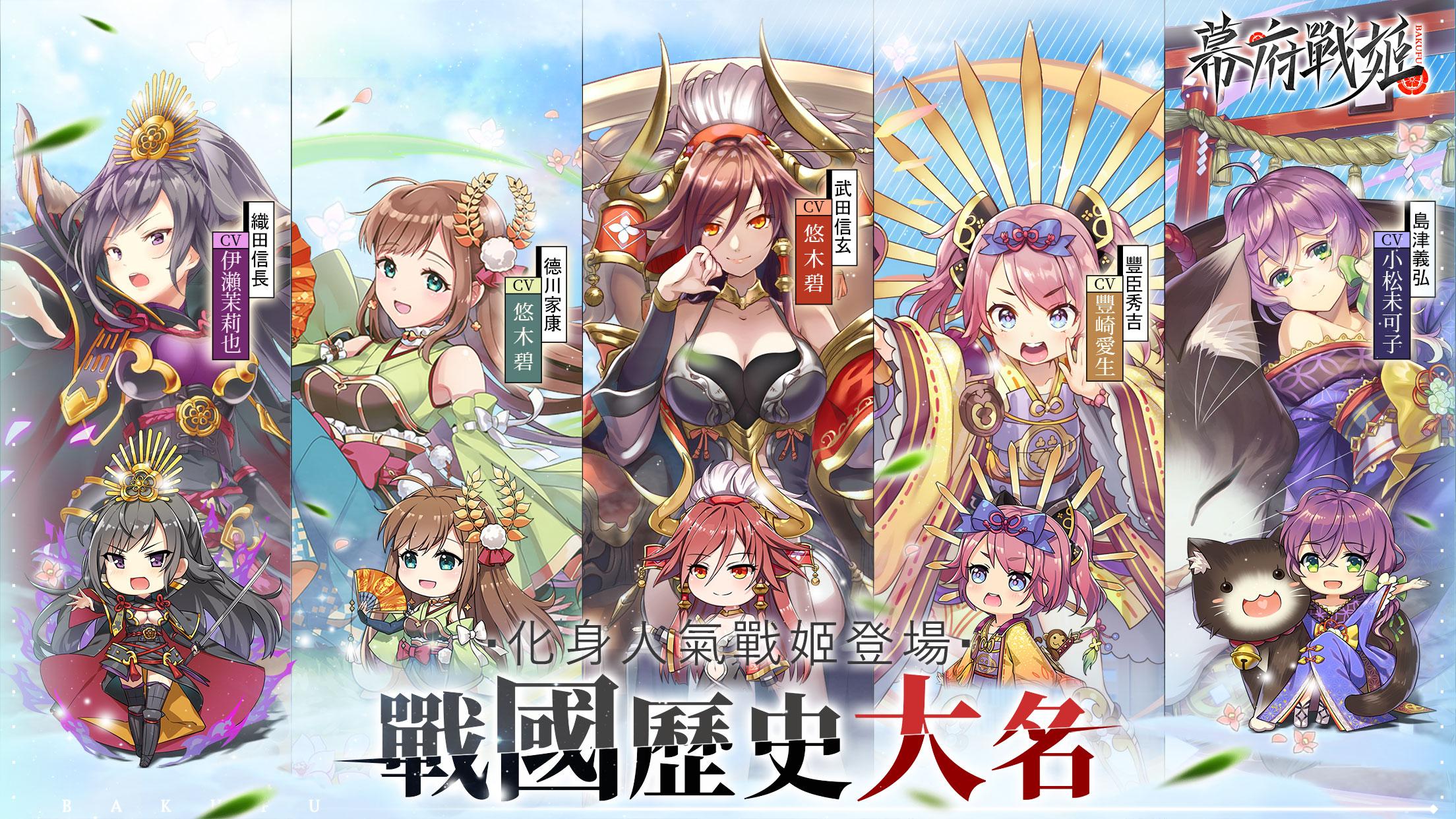 幕府戰姬for Android Apk Download 幕府戰姬for Android Apk Download