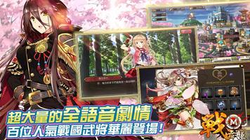 戰舞姬M imagem de tela 1