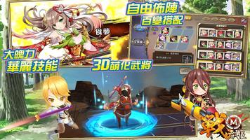 戰舞姬M imagem de tela 2