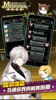 Mystic Messenger 神祕信使 imagem de tela 2
