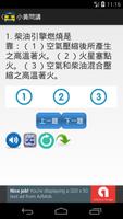小黃問講 Screenshot 2
