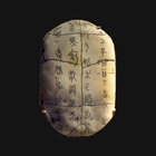 中華古典名著 Zeichen